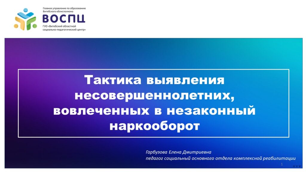Вебинар в рамках акции «Единый день безопасности»