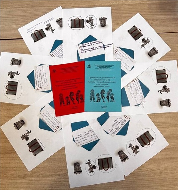 Основы успешной социализации воспитанников замещающих семей: практикум для специалистов СПЦ