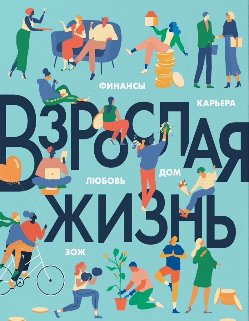 Мастерская самостоятельной жизни